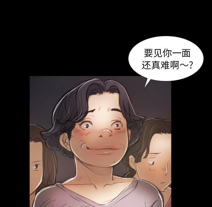 《诡秘的姐妹》漫画 第21话