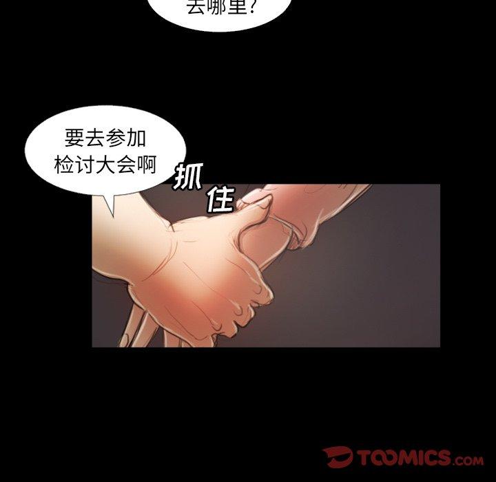 《诡秘的姐妹》漫画 第21话