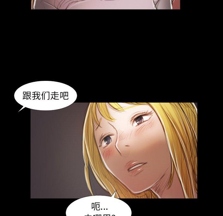 《诡秘的姐妹》漫画 第21话