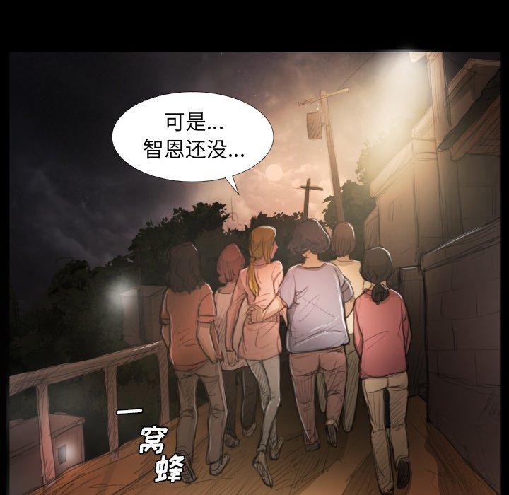 《诡秘的姐妹》漫画 第21话