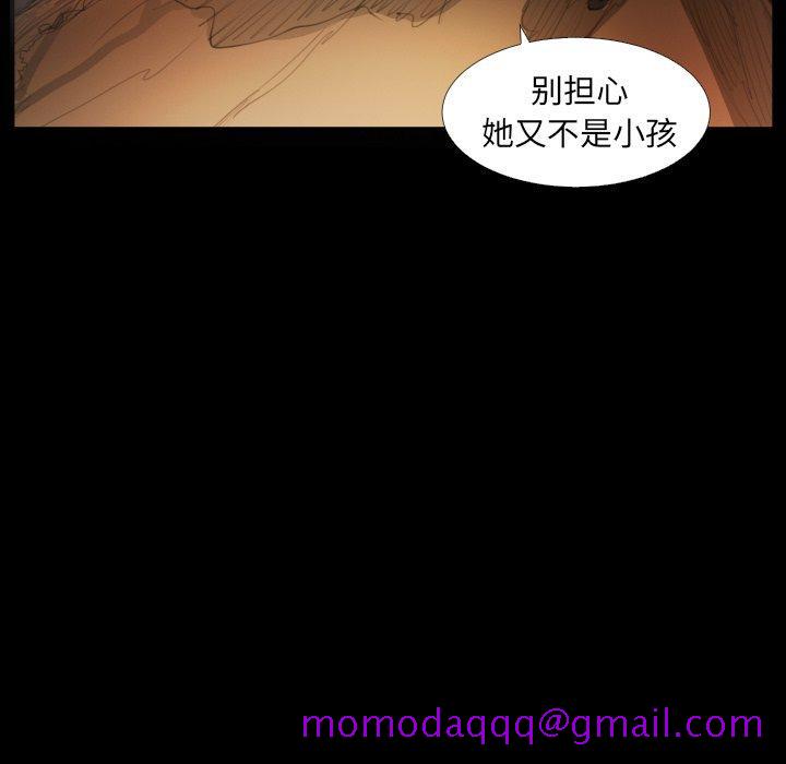 《诡秘的姐妹》漫画 第21话