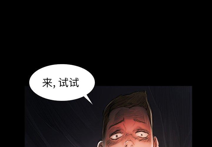 《诡秘的姐妹》漫画 第22话