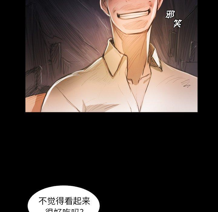 《诡秘的姐妹》漫画 第22话