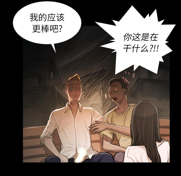 《诡秘的姐妹》漫画 第22话