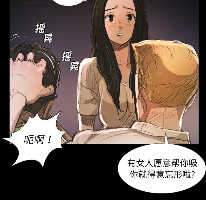 《诡秘的姐妹》漫画 第22话