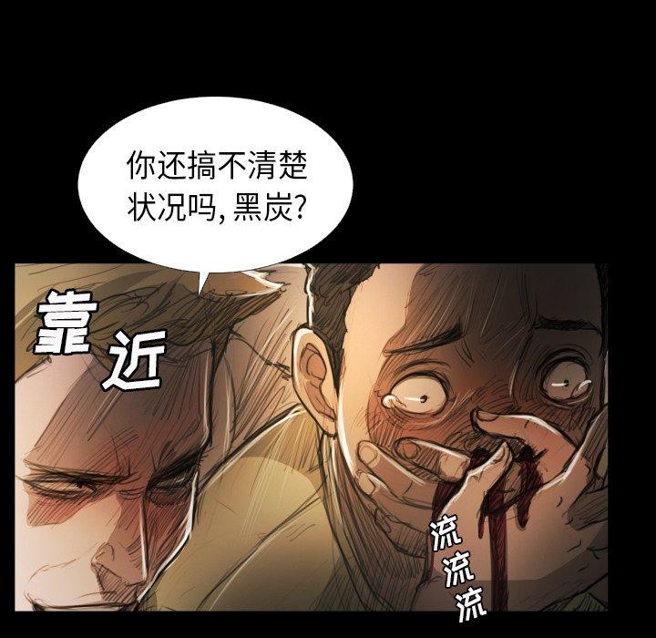 《诡秘的姐妹》漫画 第22话