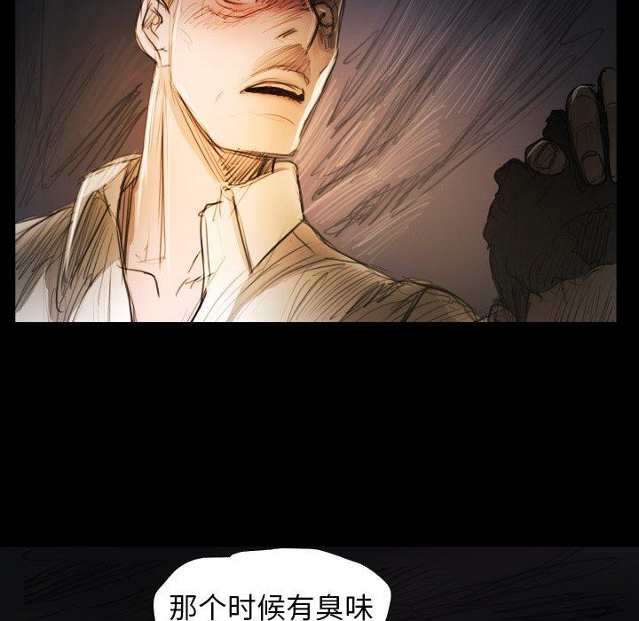 《诡秘的姐妹》漫画 第22话