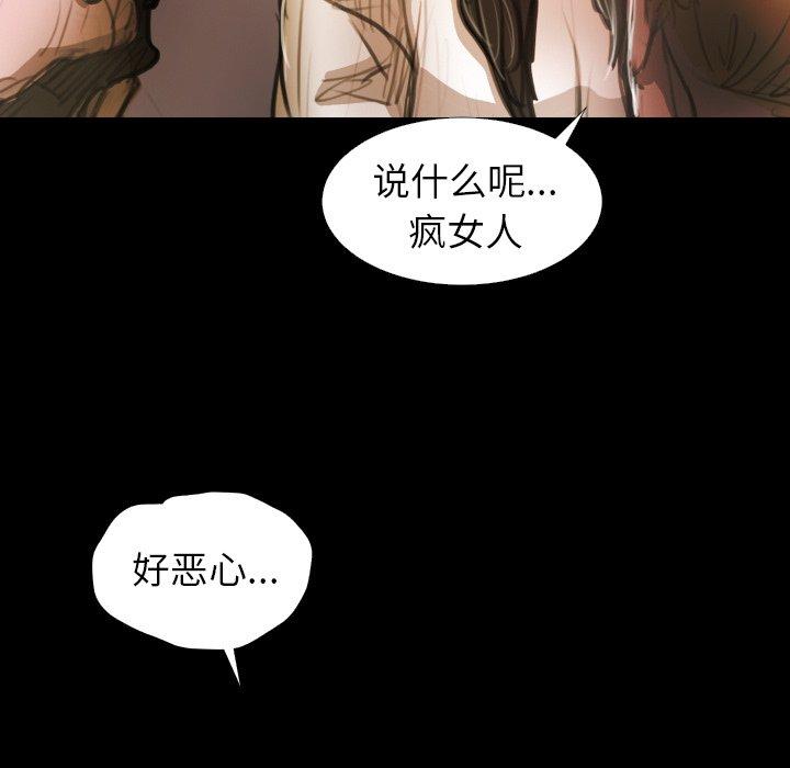 《诡秘的姐妹》漫画 第22话