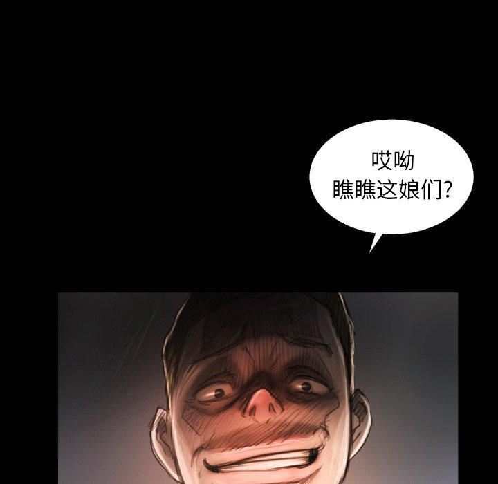 《诡秘的姐妹》漫画 第22话