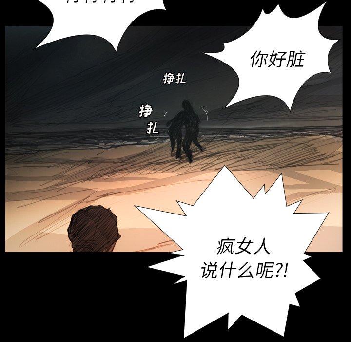 《诡秘的姐妹》漫画 第22话