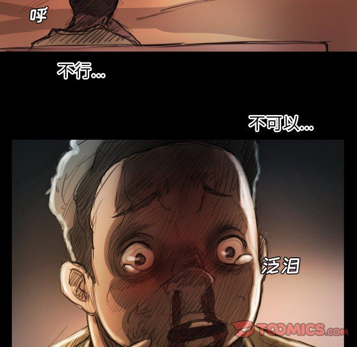 《诡秘的姐妹》漫画 第22话
