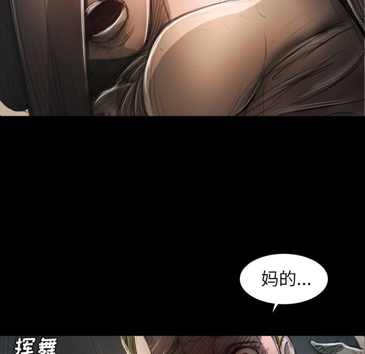 《诡秘的姐妹》漫画 第22话