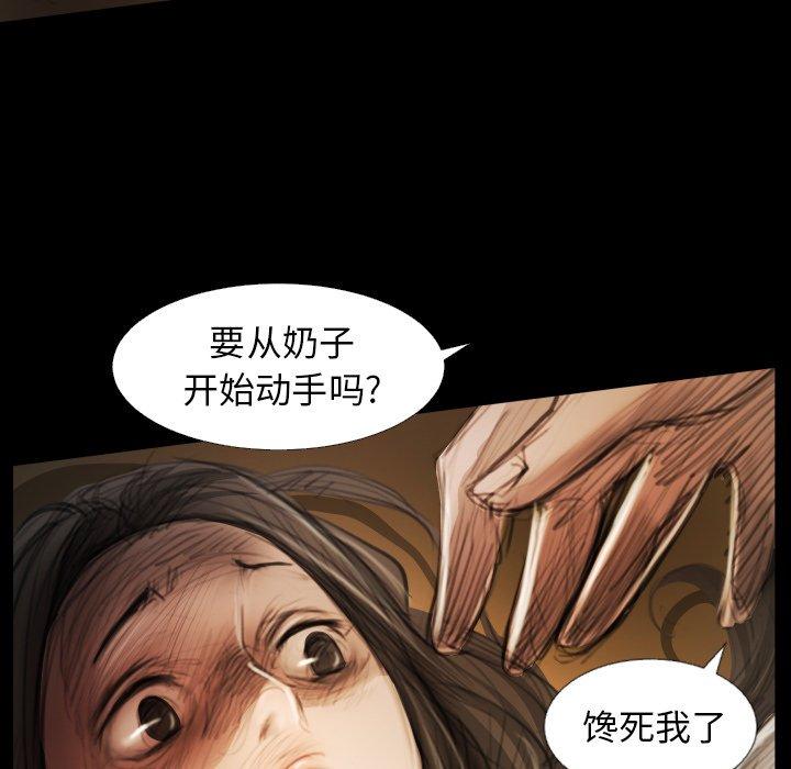 《诡秘的姐妹》漫画 第22话