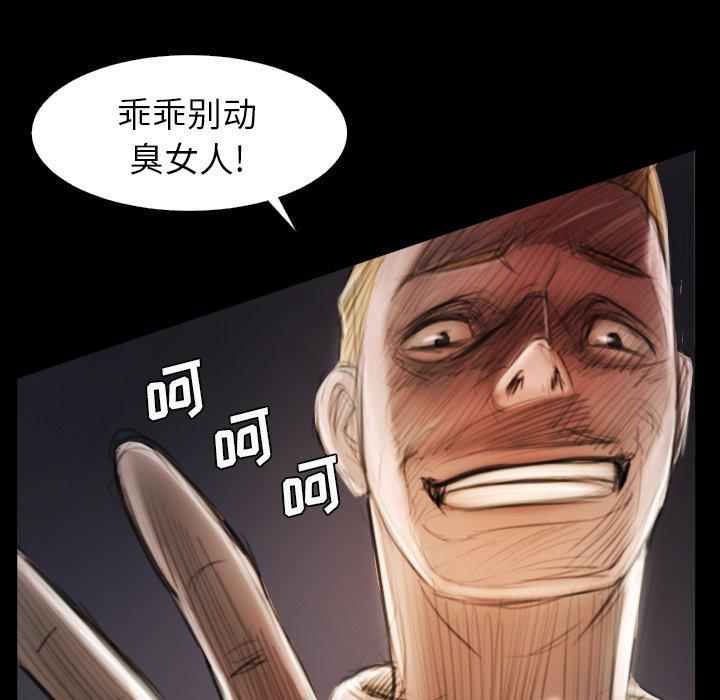 《诡秘的姐妹》漫画 第22话