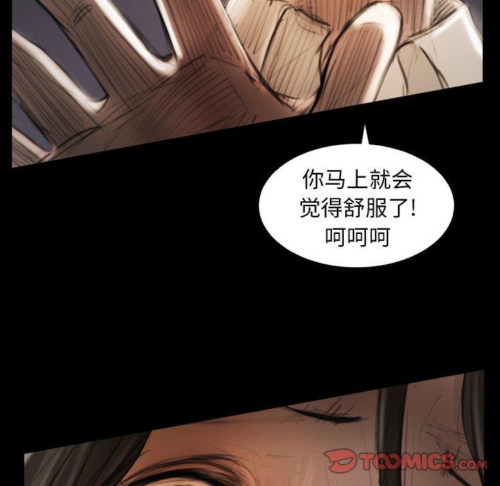 《诡秘的姐妹》漫画 第22话