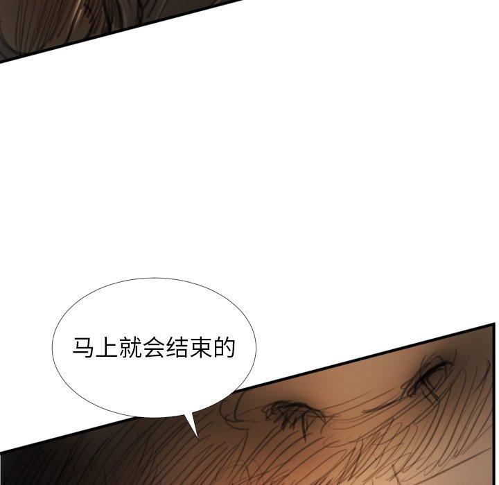 《诡秘的姐妹》漫画 第22话