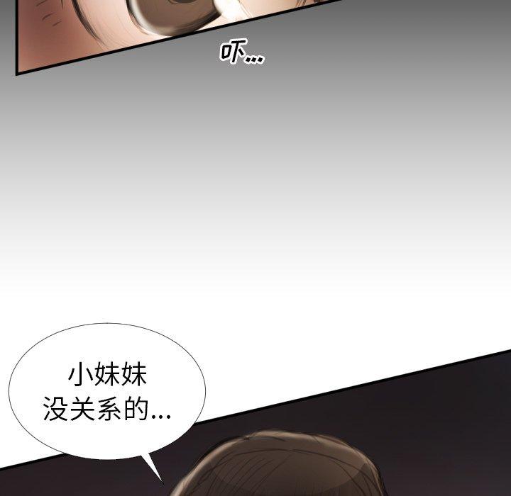 《诡秘的姐妹》漫画 第22话