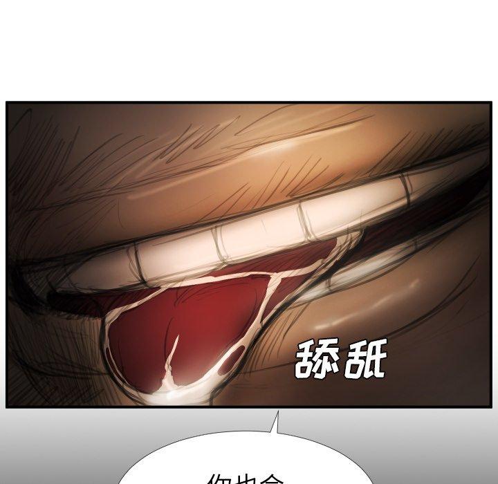 《诡秘的姐妹》漫画 第22话