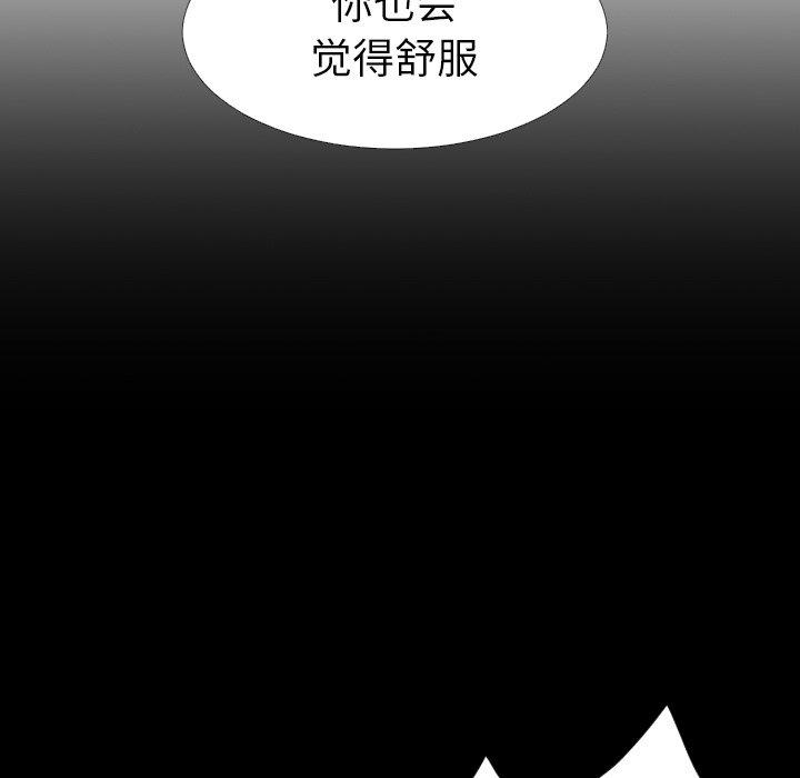 《诡秘的姐妹》漫画 第22话