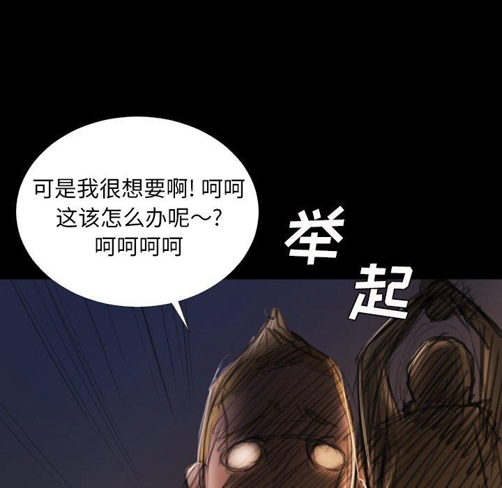 《诡秘的姐妹》漫画 第22话