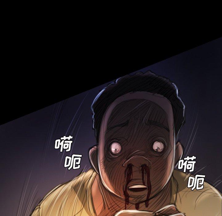 《诡秘的姐妹》漫画 第22话