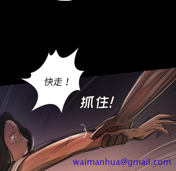 《诡秘的姐妹》漫画 第22话