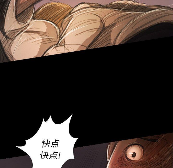 《诡秘的姐妹》漫画 第22话