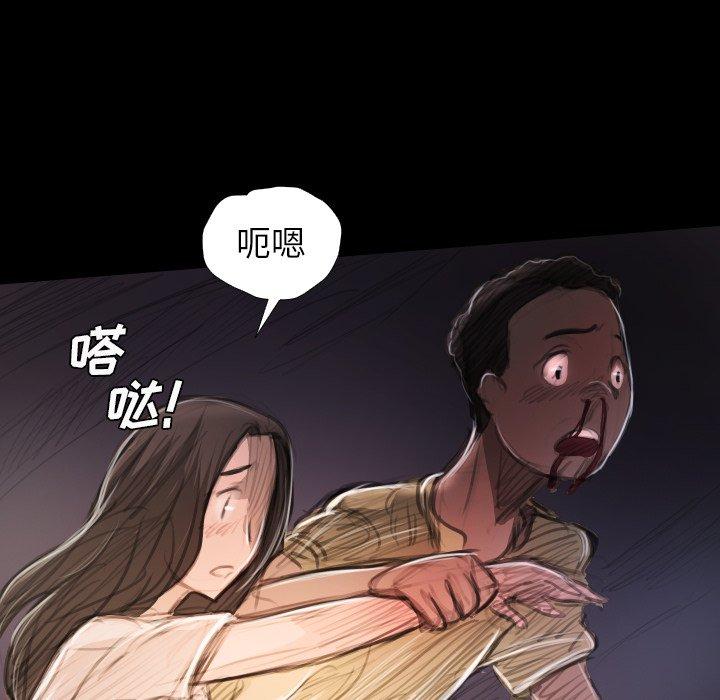 《诡秘的姐妹》漫画 第22话