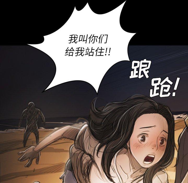 《诡秘的姐妹》漫画 第22话