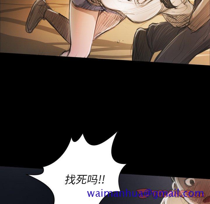 《诡秘的姐妹》漫画 第22话