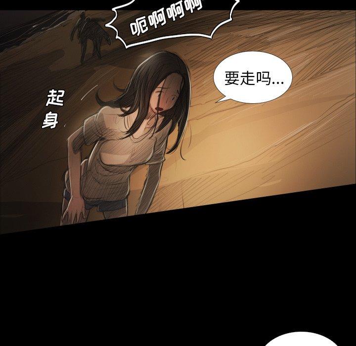 《诡秘的姐妹》漫画 第22话