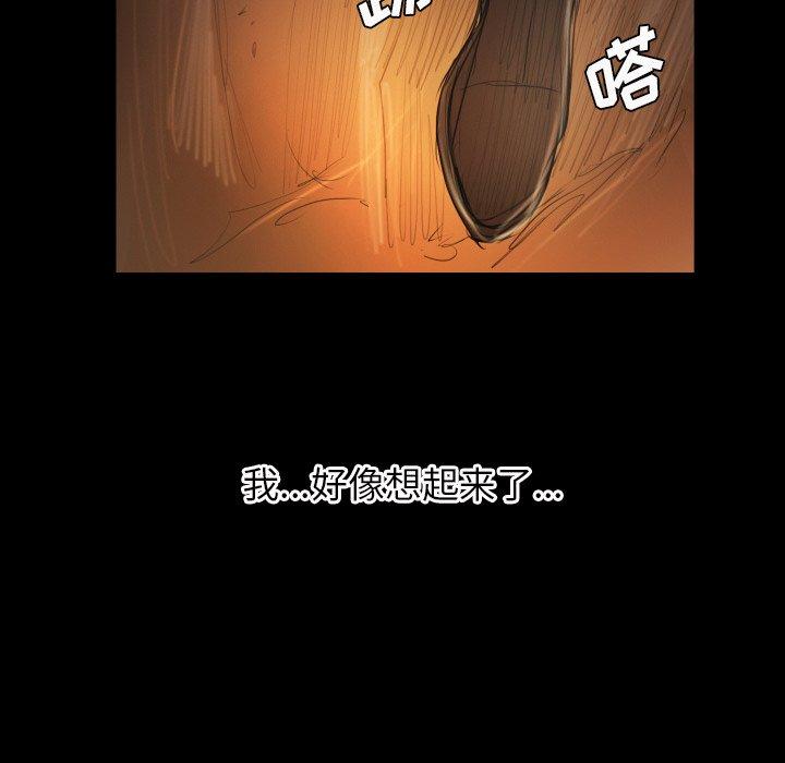 《诡秘的姐妹》漫画 第22话