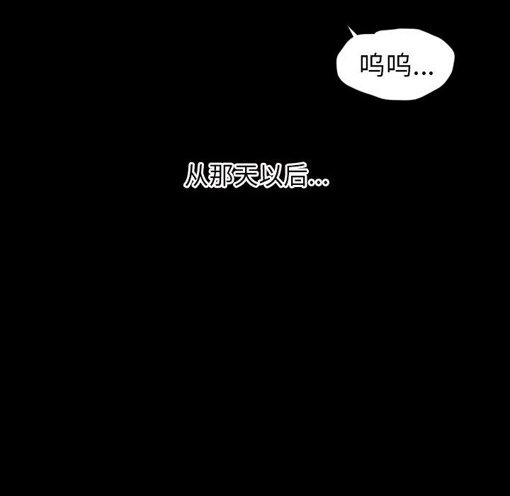 《诡秘的姐妹》漫画 第22话