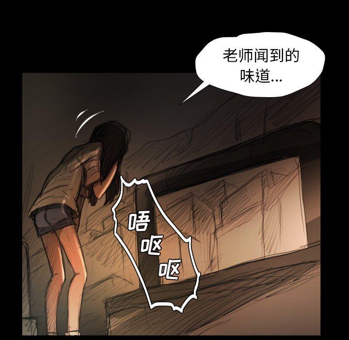 《诡秘的姐妹》漫画 第22话