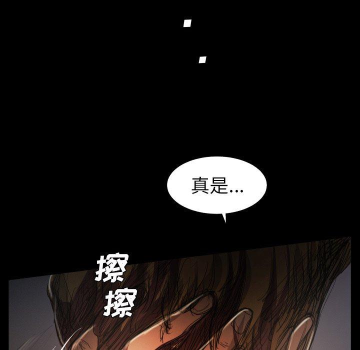 《诡秘的姐妹》漫画 第22话