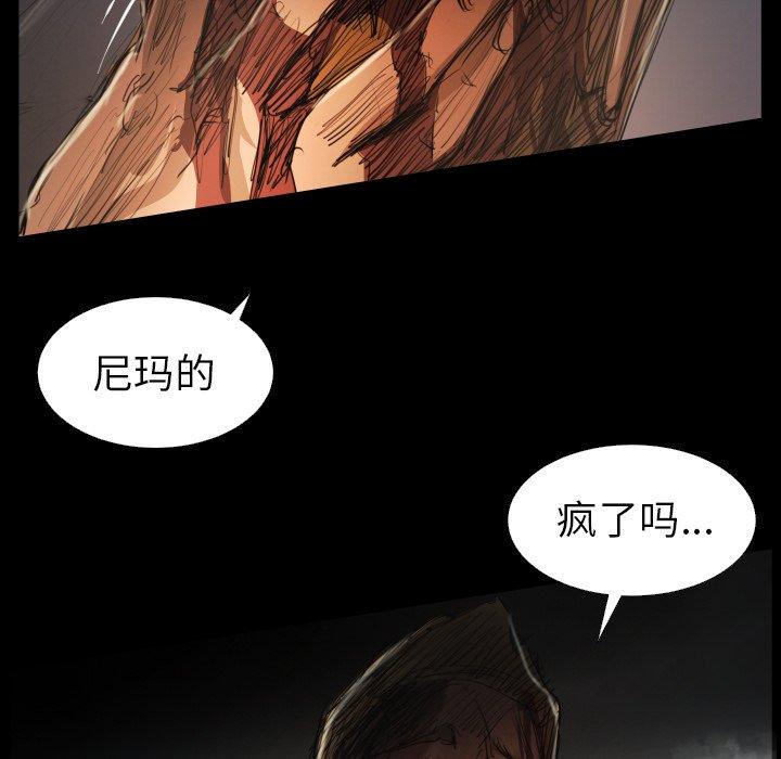 《诡秘的姐妹》漫画 第22话