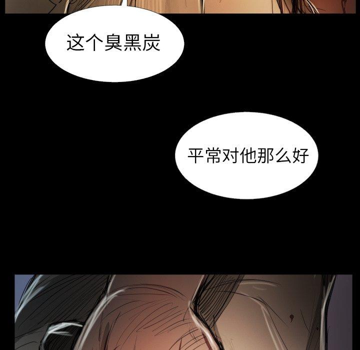 《诡秘的姐妹》漫画 第22话