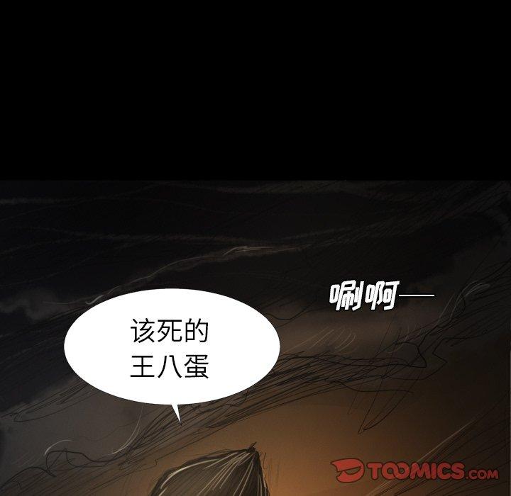 《诡秘的姐妹》漫画 第22话