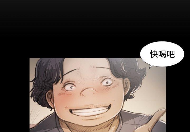 《诡秘的姐妹》漫画 第23话