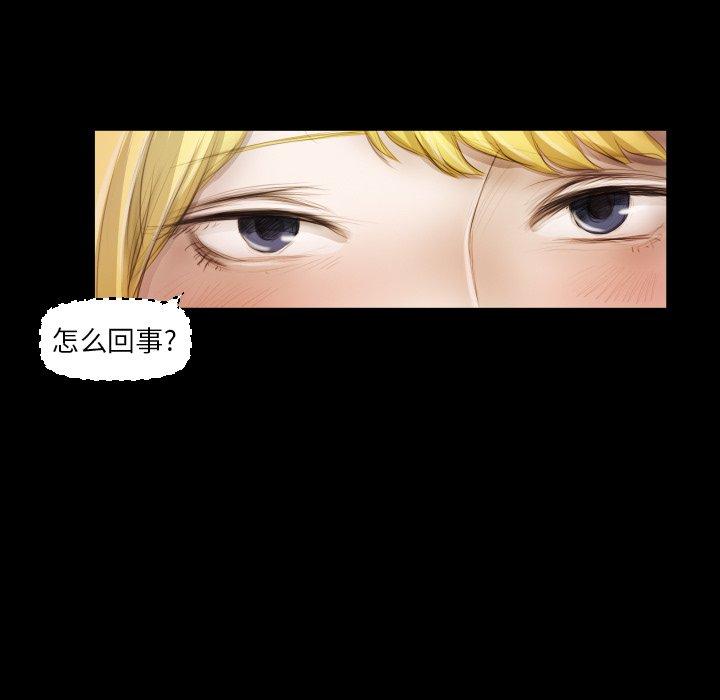 《诡秘的姐妹》漫画 第23话