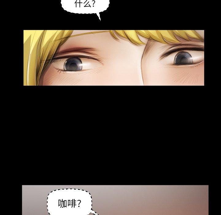 《诡秘的姐妹》漫画 第23话
