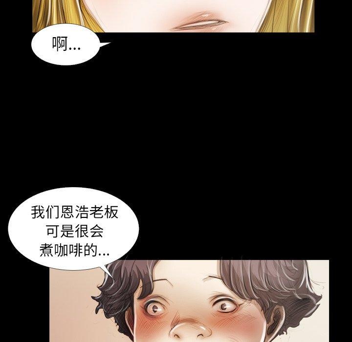 《诡秘的姐妹》漫画 第23话
