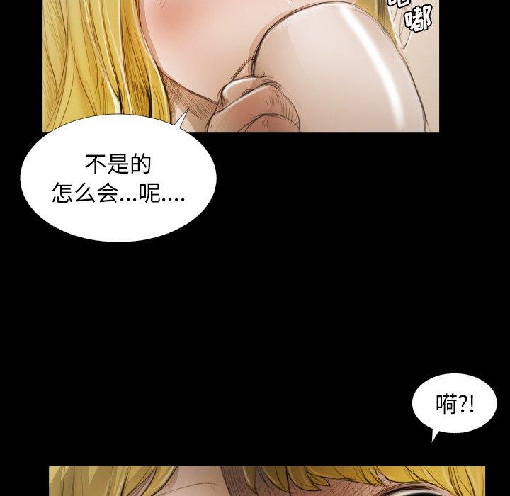 《诡秘的姐妹》漫画 第23话