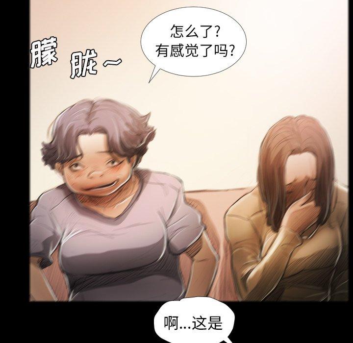 《诡秘的姐妹》漫画 第23话