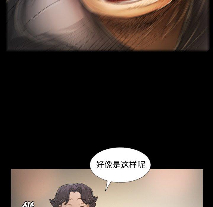 《诡秘的姐妹》漫画 第23话