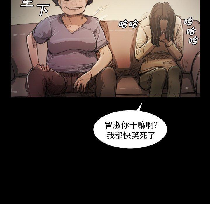 《诡秘的姐妹》漫画 第23话