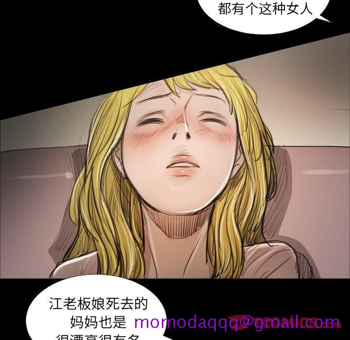 《诡秘的姐妹》漫画 第23话