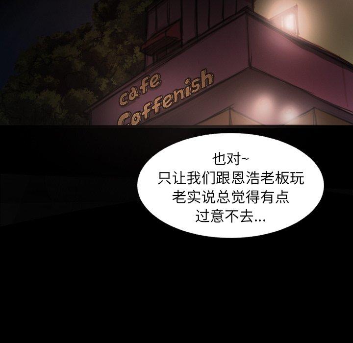 《诡秘的姐妹》漫画 第23话