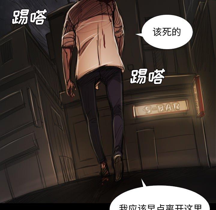 《诡秘的姐妹》漫画 第23话