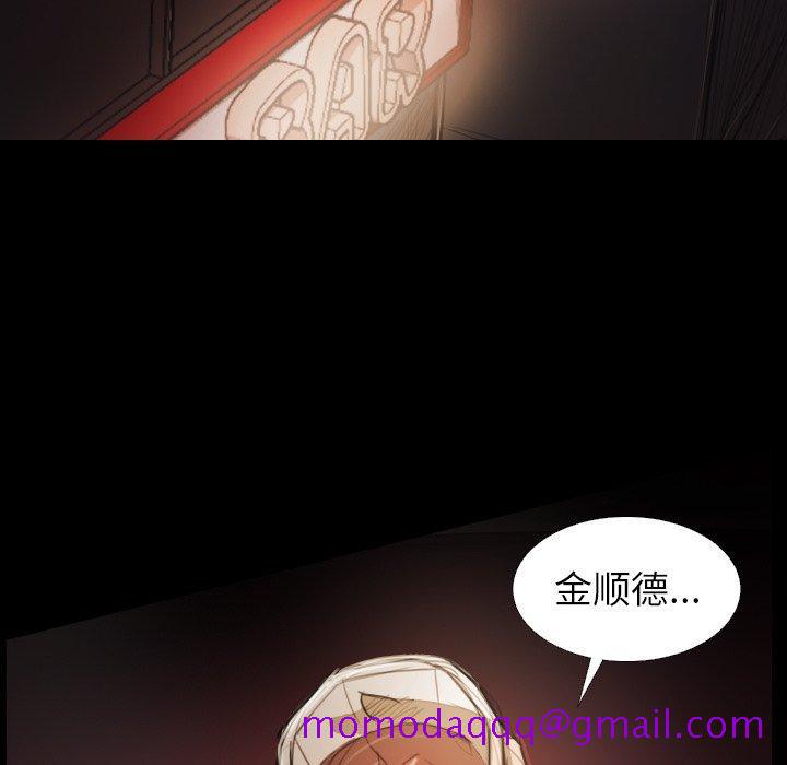 《诡秘的姐妹》漫画 第23话